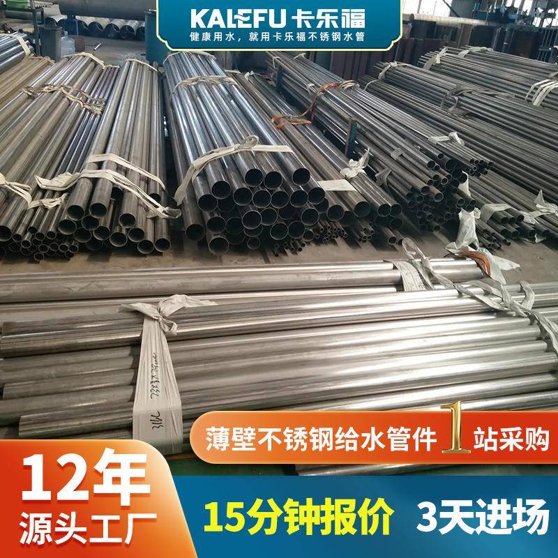 德标304不锈钢薄壁管单市政工程用卡压316l不锈钢水管和管件厂家