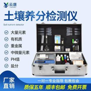 素有机质检测仪 土壤养分检测仪土壤肥料养分重金属氮磷钾微量元