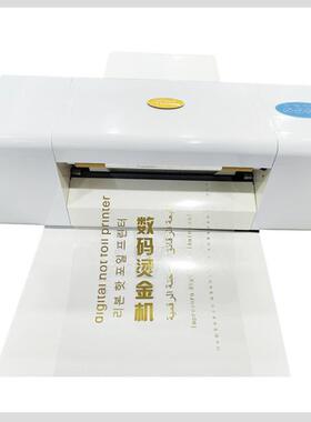 360B贺卡红包名片单张卷材自动进纸数码无版烫金机厂家