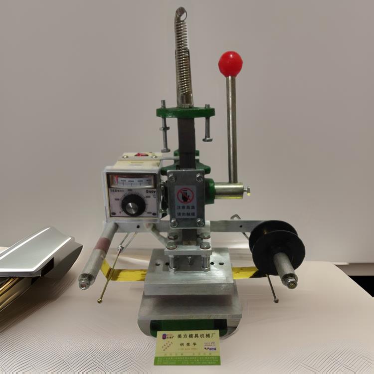 美方小型手动烫金机压印机皮革压花烙木机LOGO商标压痕烫金笔记本