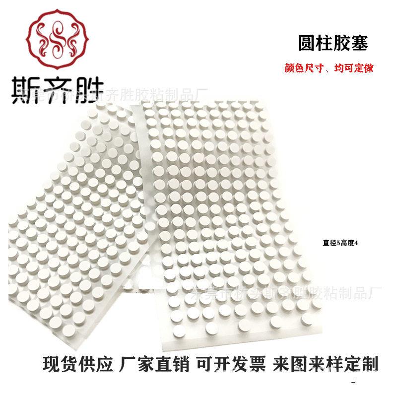圆柱硅胶塞螺丝孔硅胶脚垫胶塞垫家具家电密封硅橡胶耐温震