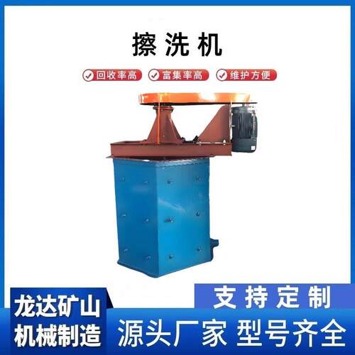 矿用石英砂擦洗机双桶擦洗机钾钠长石矿泥分散杂质去双轴除擦洗机