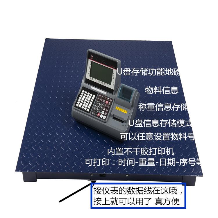 标签打SCS-SPC印电子地磅子称1-吨料信息辑U盘存储物编RS22接电脑