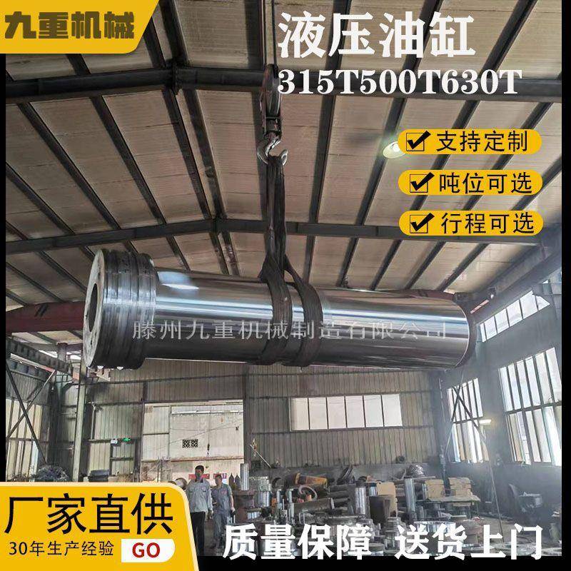 活塞式液压油缸200吨快速液压油缸315t500t液压油缸油缸厂家
