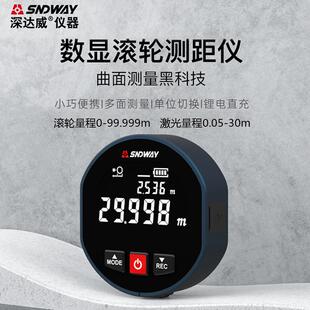 SNDWAY滚轮电子尺SWX30A/X30D激光测距仪曲面圆形弧形测量