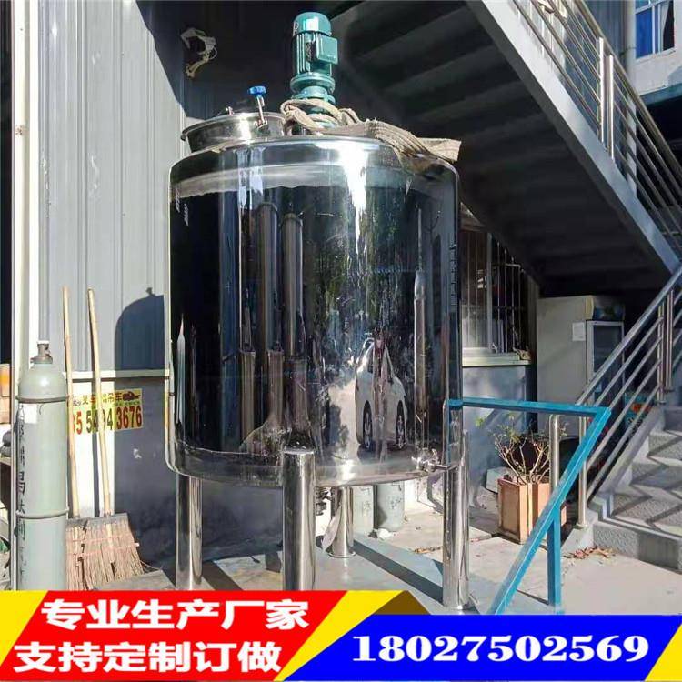 1吨不锈钢混合搅拌罐硅油乳化搅拌机电加热高速分散搅拌桶反应釜