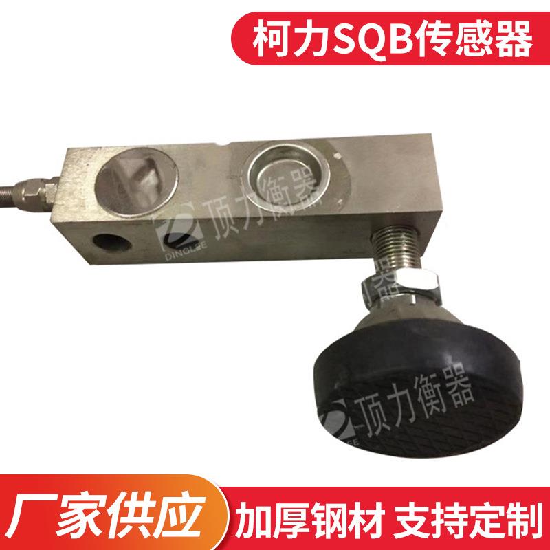 柯力称重传感器SQB悬臂梁传感器1-2.5吨小地磅台秤称重传感器