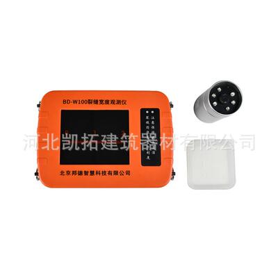 BD-W100裂缝度观测仪无损检测仪器厂家直发0.02-2.00mm精度0.02mm