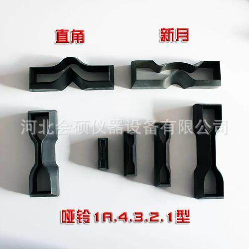 哑铃型裁刀裤型薄膜橡胶哑铃裁刀冲片机直角撕裂新月裁刀塑胶皮革,工业油品/胶粘/化学/实验室用品,其他实验室设备,淘宝优惠券,粉丝福利购,淘宝优惠卷