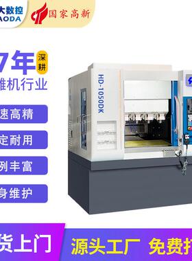 C三四轴精雕机铜铝钢金属小件复合材料玻纤板碳纤维塑胶