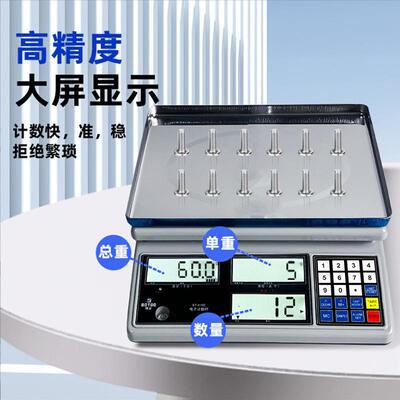 电子计重计数精称0KG高精度密工业秤商业克连电脑22BT-419C串口电