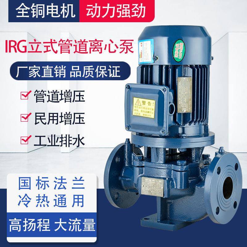 IR离心管GVD道泵冷却塔80V循环压泵锅炉增泵热水环暖气G地循暖泵