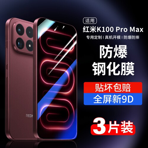 全屏覆盖  防摔保护 超清强抗指纹 贴坏包赔