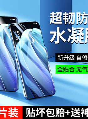 适用oppoReno7Pro钢化水凝膜Reno7手机膜全屏覆盖oppo蓝光opopreno7se保护oppreno7七高清软膜por护眼7es贴膜