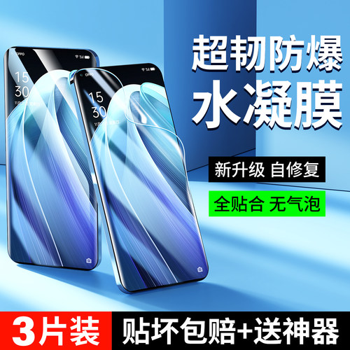 适用opporeno7高清钢化手机膜