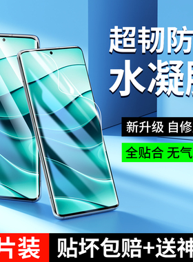 适用红米note14pro手机膜Redminote14钢化膜14pro+全屏覆盖小米note14新款noto高清十四全包防摔pro十水凝not
