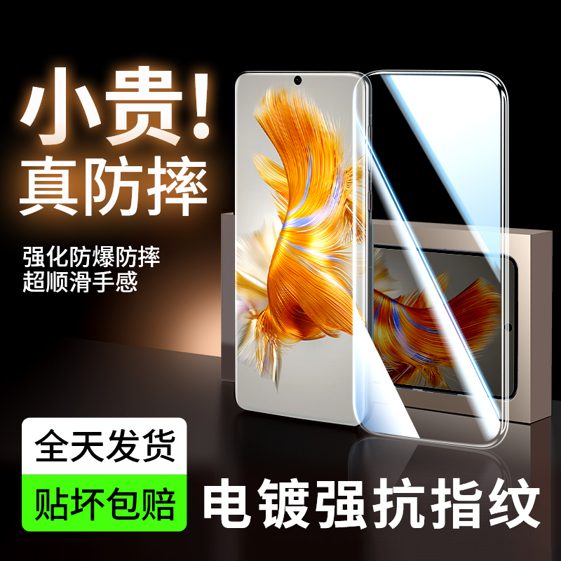 华为mate50钢化膜50Pro手机膜