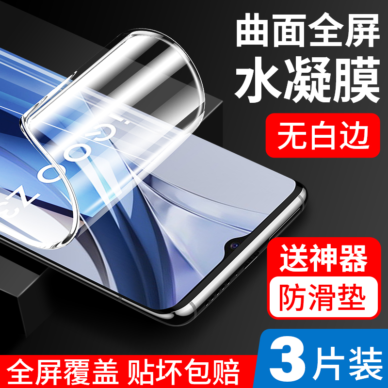 适用iqooz3水凝钢化膜z3手机贴膜
