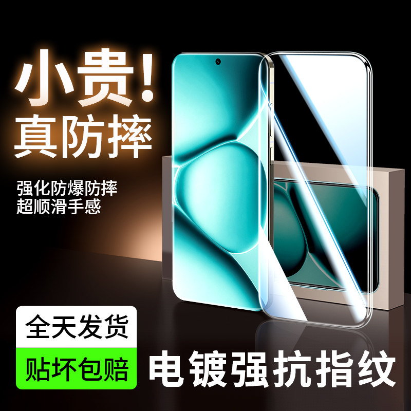 适用红米note15pro钢化膜手机膜