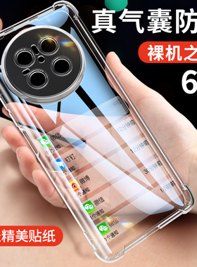 适用华为mate70手机壳Mate60pro全包防摔40Pro新款华为+透明保护套mt50超薄七十30款mata20高级感por硅胶软膜