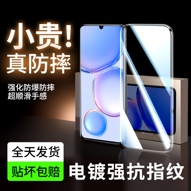 华为畅享60钢化膜畅想60x手机膜