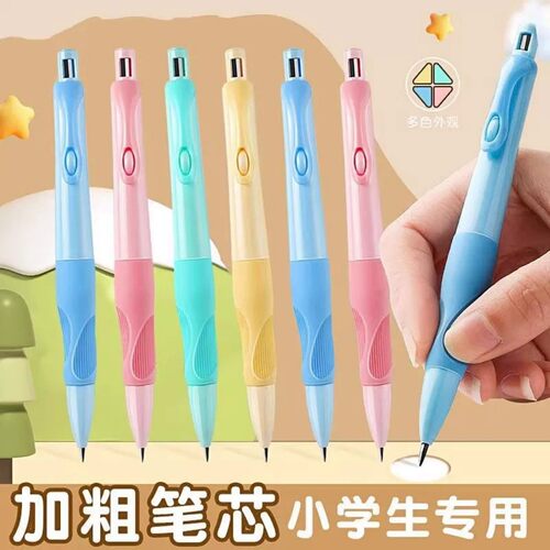 天卓矫正握姿海豚自动铅笔小学生