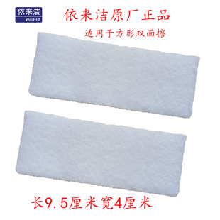 擦玻璃神器窗器配件 擦玻璃器百洁布棉片 双面擦玻璃清洁棉百洁布
