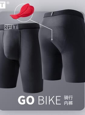 RFIT男士骑行裤GO系列户外公路车自行车专业骑行短裤内裤内穿夏