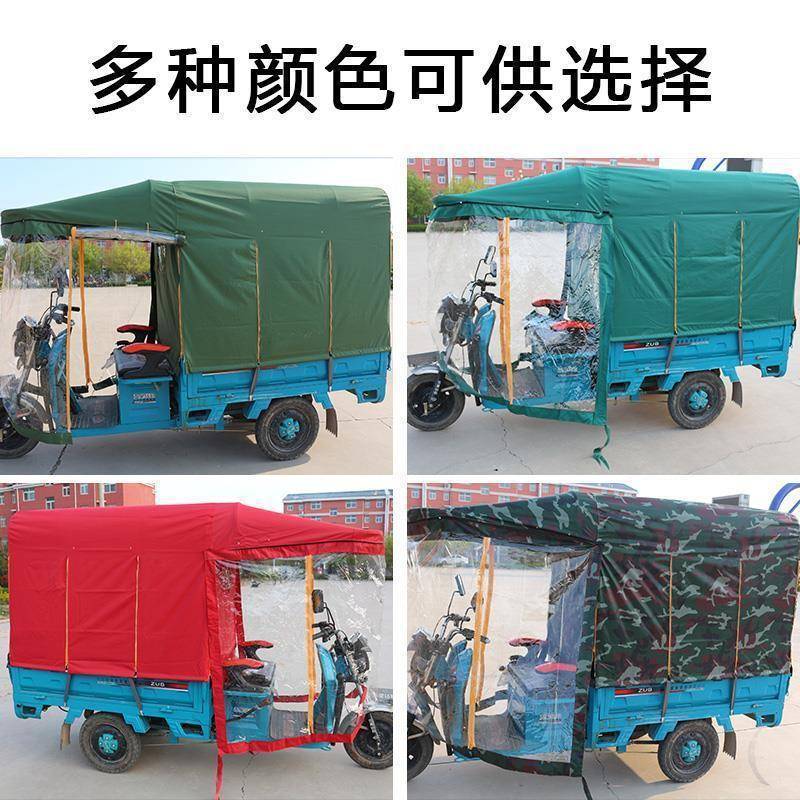 棚【包】电动三邮车车棚遮阳棚挡雨蓬加厚RNJ方管全封闭三轮车轮
