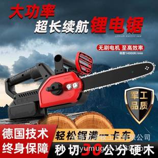 1寸无刷充电锯电链锯2大功率家用手持电外链锯户砍树电22动锂伐木