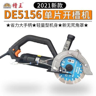 王开槽机CW槽1583216单片切割全封闭罩切磨加水无尘水电切线槽护