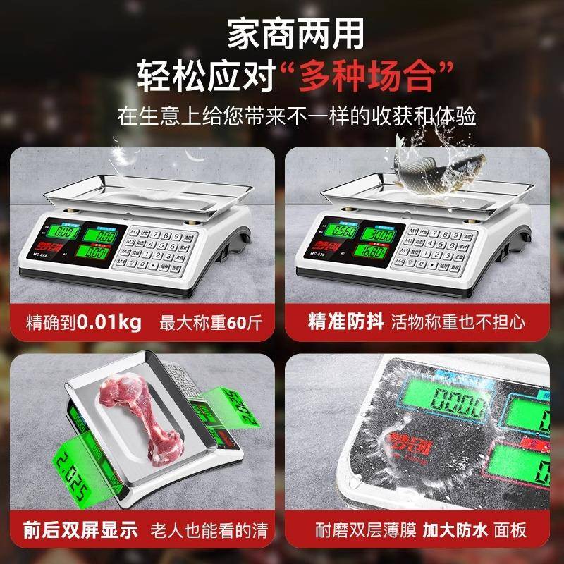 kt电子高精台度商用小型卖家kt7号仓1用厨秤房食物公斤克数称菜称