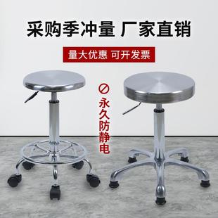 不锈钢吧台圆转凳高凳家用螺椅杆防静电不脚升降凳子升降旋实验室