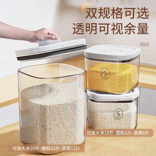 米缸面粉储存纳罐米箱 按压米收桶家用防虫防潮封BMB大米盒密装
