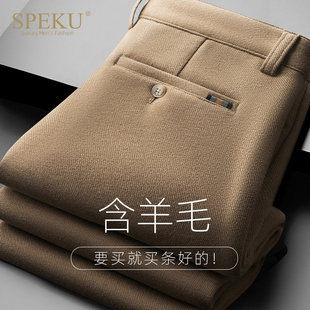 高级感羊毛商务西裤男士秋冬季宽松直筒休闲裤垂坠感抗皱弹力裤子