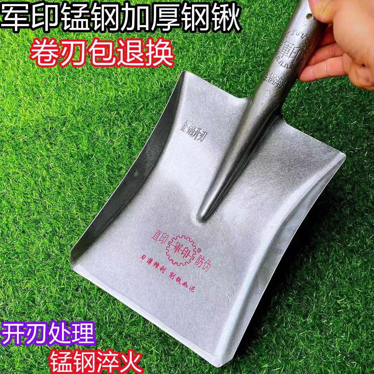 军印农用平锹大方锹锰钢加厚铁锹平头工地铁锹园林工具植树铁锨