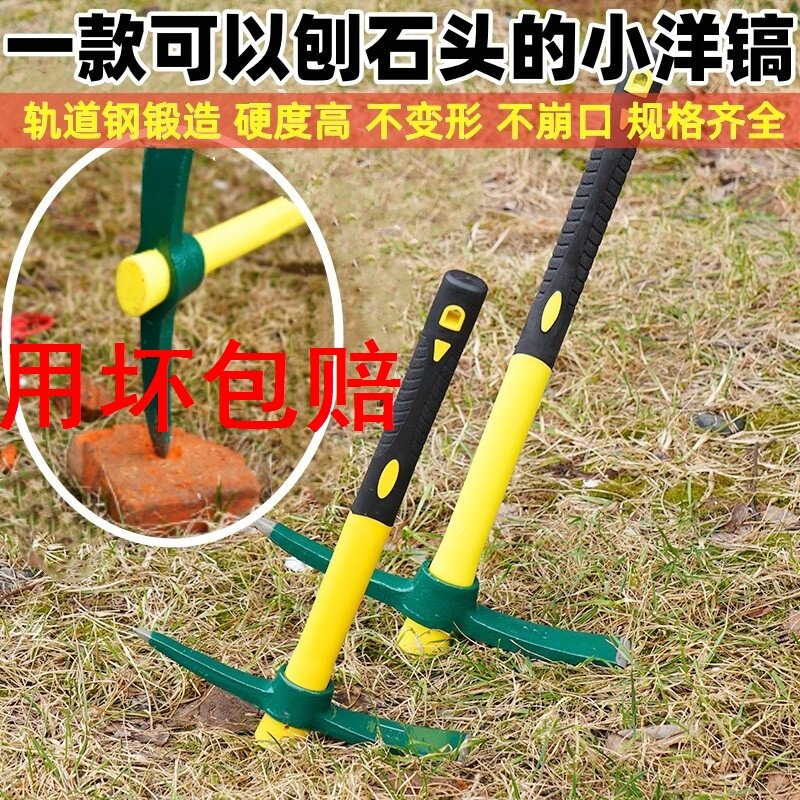 轨道钢户外多功能镐小洋镐锄头全钢十字镐挖笋神器挖桩土树根钢镐