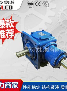 厂家供应螺旋锥齿减速机TC系列十字螺旋锥齿轮减速H系列减速器