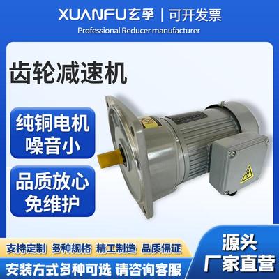 中型齿轮减速电机厂家现货2200W立式卧式小金刚齿轮减速电机