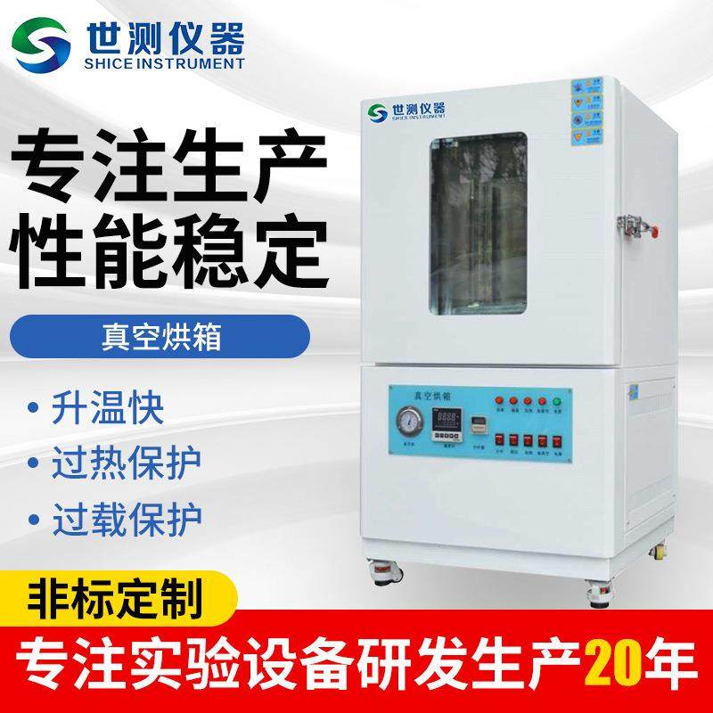 厂家货源实验室小型恒温真空干燥箱工业真空干燥箱高温真空烘箱,工业油品/胶粘/化学/实验室用品,其他实验室设备,淘宝优惠券,粉丝福利购,淘宝优惠卷