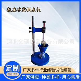 砂浆稠度仪指针数显式 数显砂浆稠度仪普通指针式 砂浆稠度测定仪