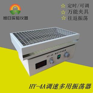 4A数显调速多用振荡器多用往复振荡器摇床水平往复摇床
