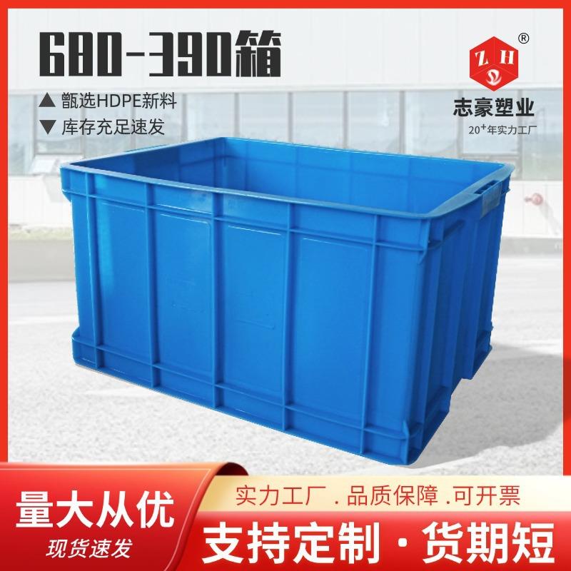 厂家直销680-390箱物流周转箱长方形加厚塑料筐子胶框周转箱
