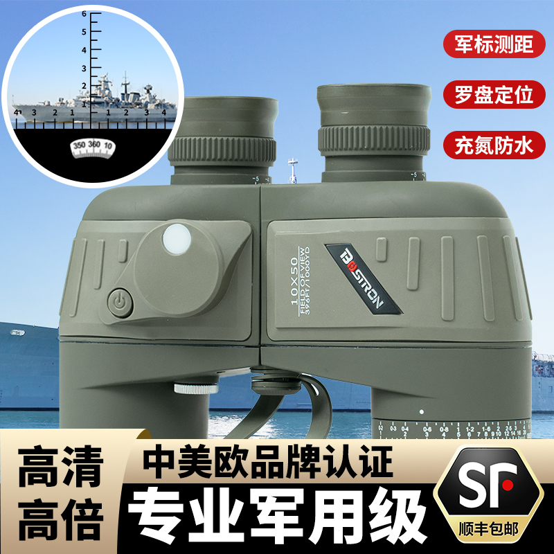 博特朗军事用望远镜高倍高清专业级夜视双筒罗盘坐标航海找蜂专用