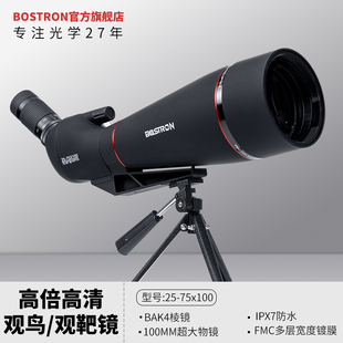 博特朗观鸟镜专业级单筒大口径变倍望远镜高倍高清天文户外观景