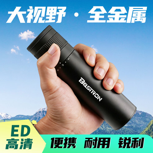 单筒望远镜金属ED高清高倍便携款