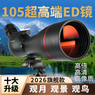BOSTRON博特朗ED观鸟镜高倍高清连接手机专业级105口径单筒望远镜
