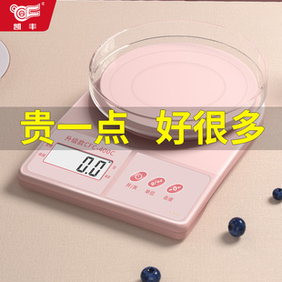 凯丰高精度厨房秤烘焙电子秤家用小型克重精准称重食物克数称小称
