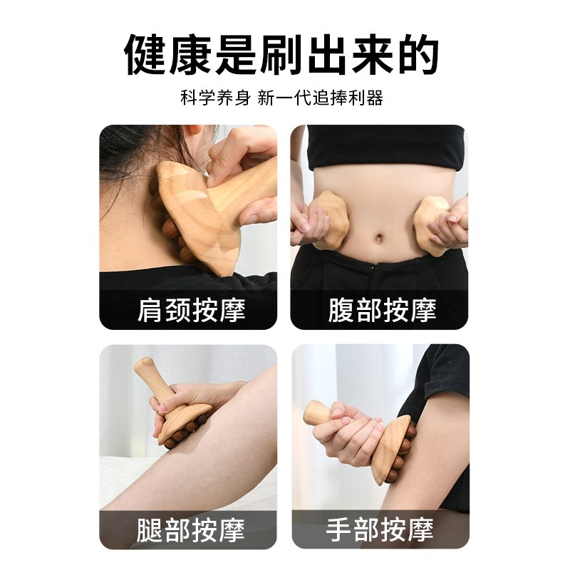 宫氏木质经络按摩刷全身通用揉腹仪肚子按摩器筋络刷子刮痧神器