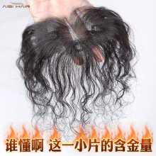 氛围感卷发刘海假发片女头顶自然前额手织发际线胎毛刘海补发片女